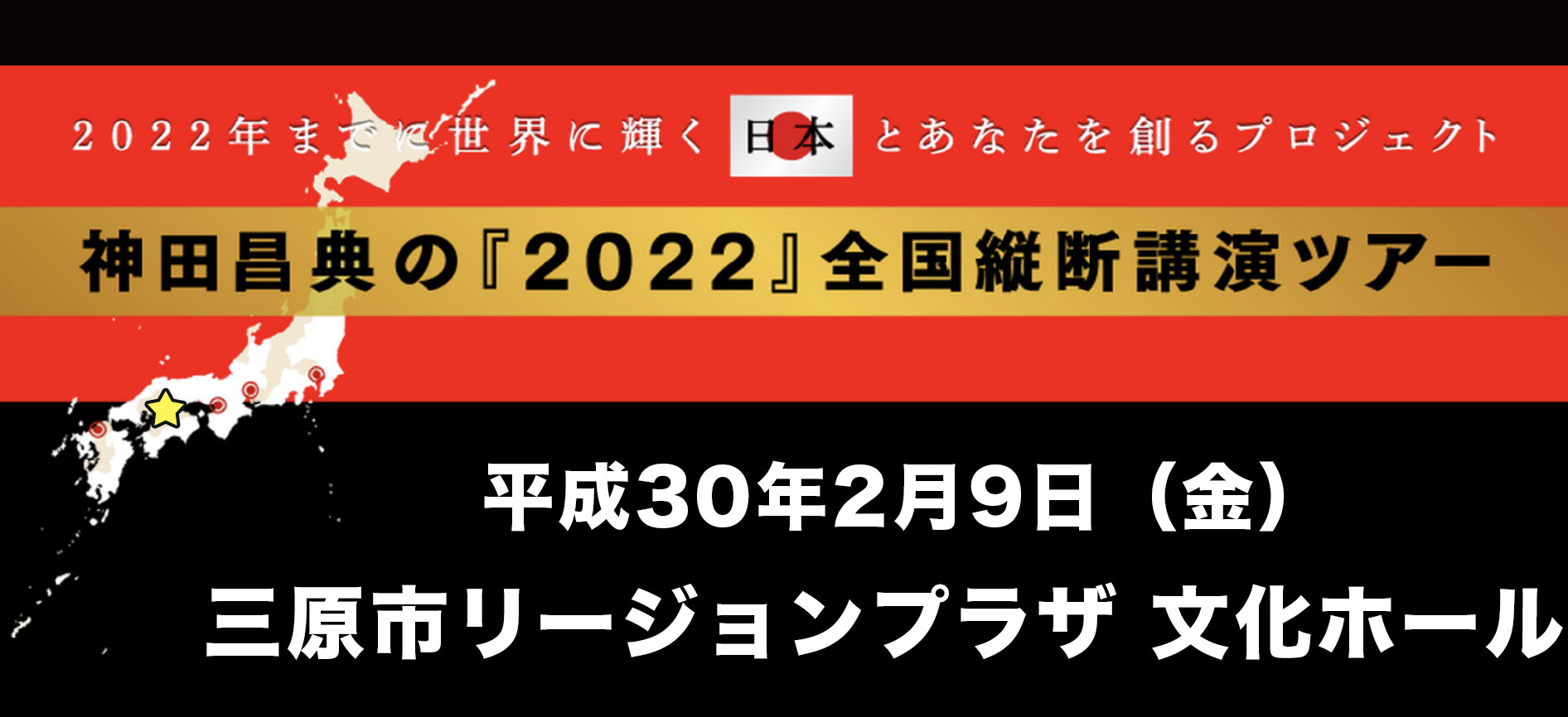 神田昌典2022-1